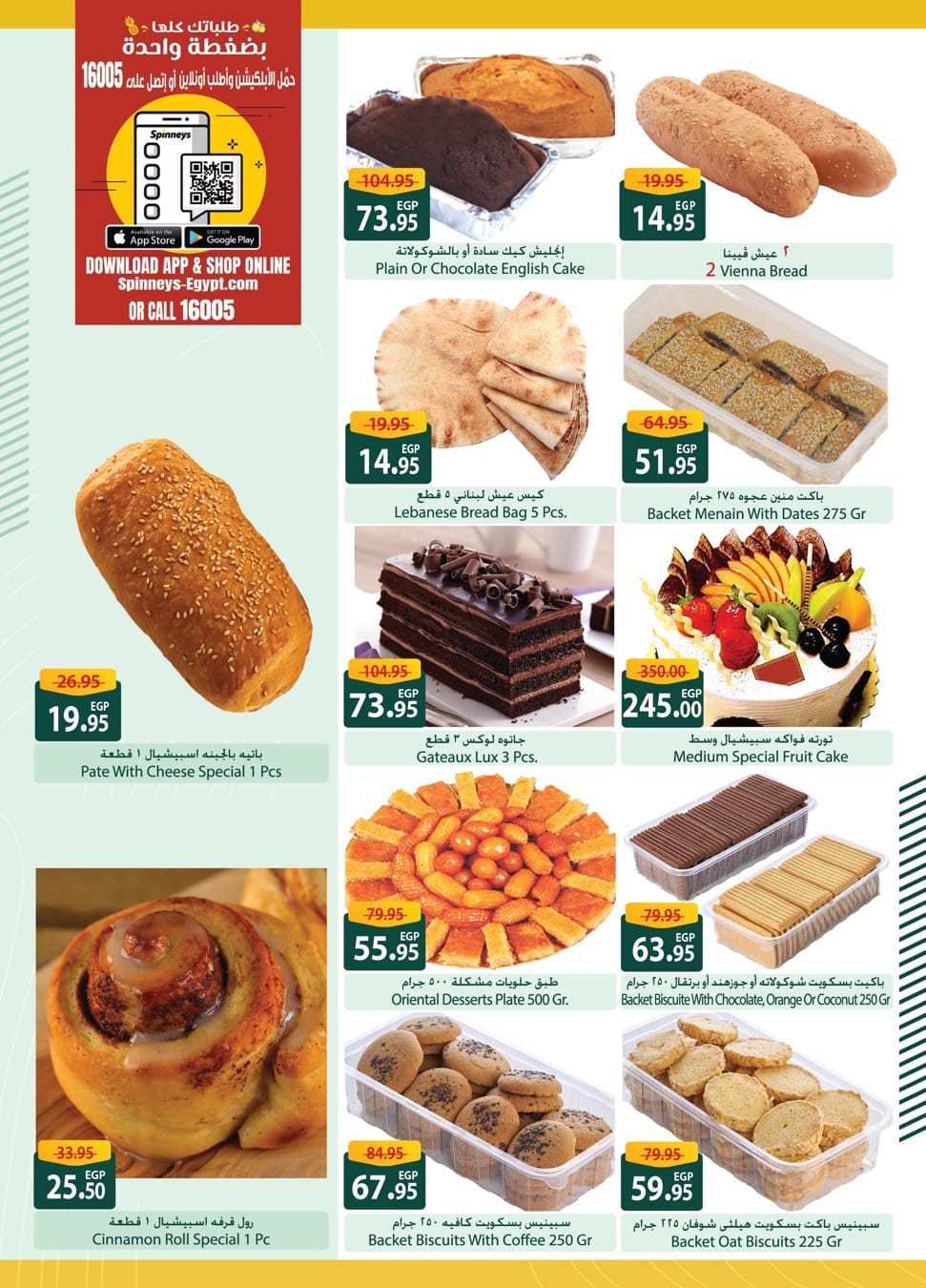 spinneys offers from 15apr to 15apr 2025 عروض سبينس من 15 إبريل حتى 15 إبريل 2025 صفحة رقم 12